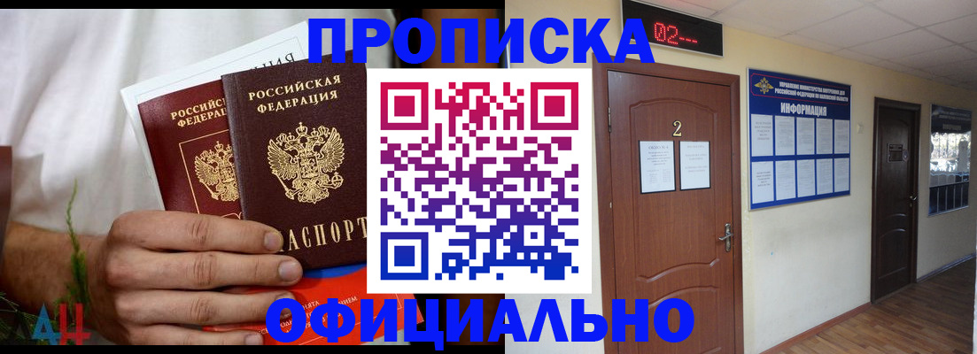 прописка законно в Нижнем Ломове