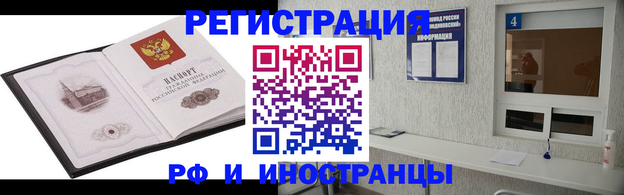 прописка гарантия в Нижнем Ломове